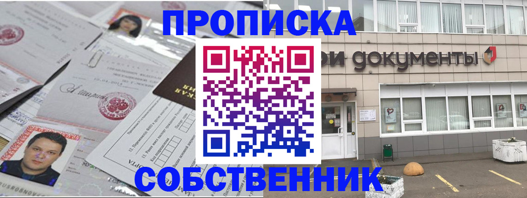 где прописаться в Дудинке