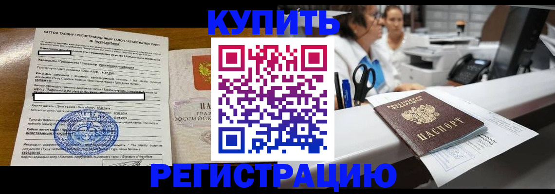 временная регистрация надежно в Дудинке