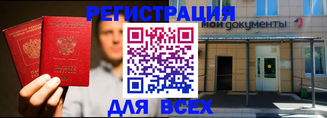 регистрация для школы в Дудинке