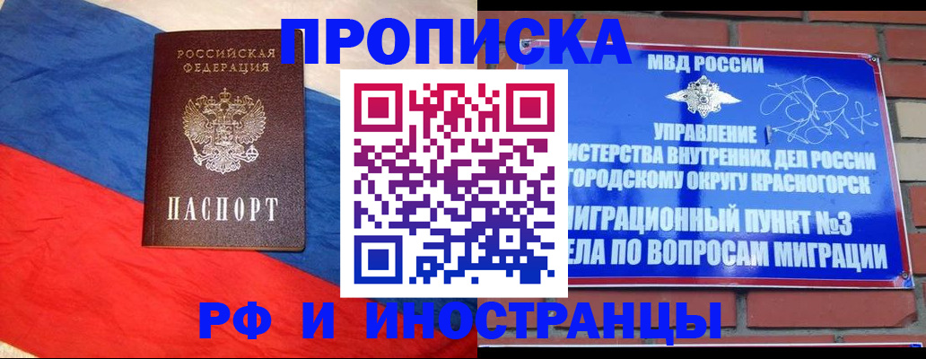 временная регистрация для всех в Дудинке