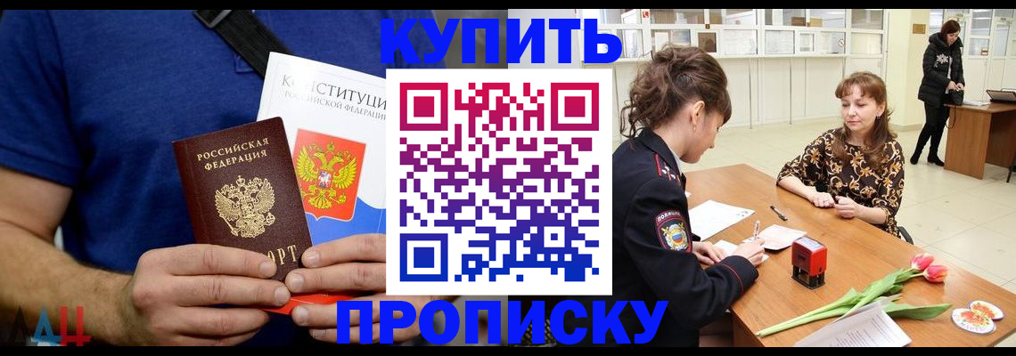 прописка регистрация в Дудинке