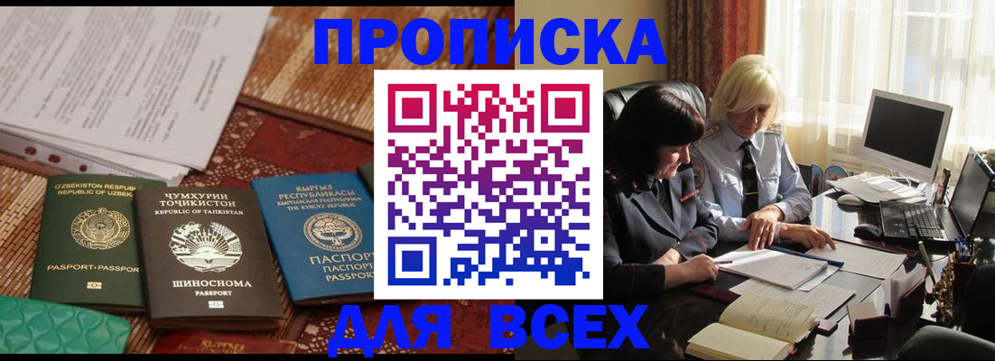 временная регистрация собственник в Дудинке